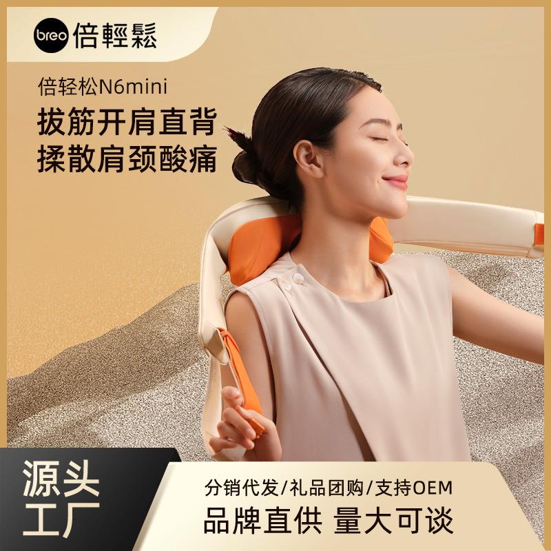 倍轻松N6mini肩颈按摩仪揉捏斜方肌腰部背部脖子肩膀颈椎按摩器