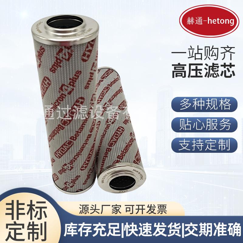 厂家供应0030D压油过滤器滤芯高压滤芯工程机械滤芯滤筒