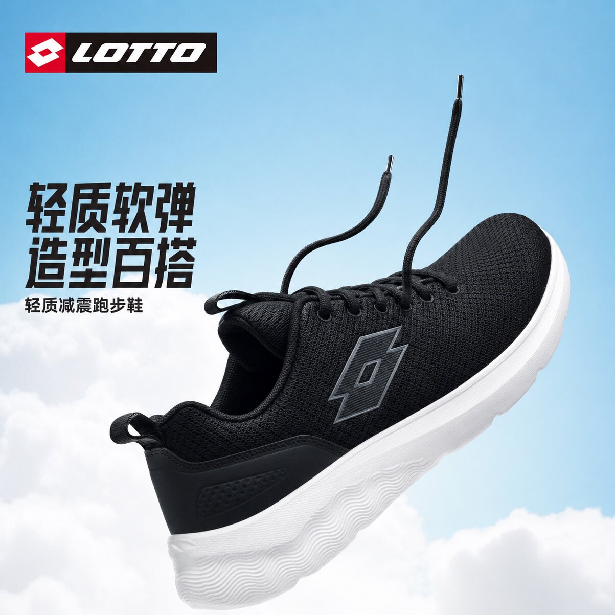 Lotto/乐途轻便透气网面运动鞋男