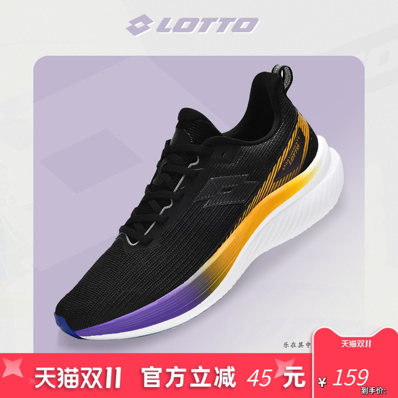 Lotto/乐途男网面碳板运动跑步鞋