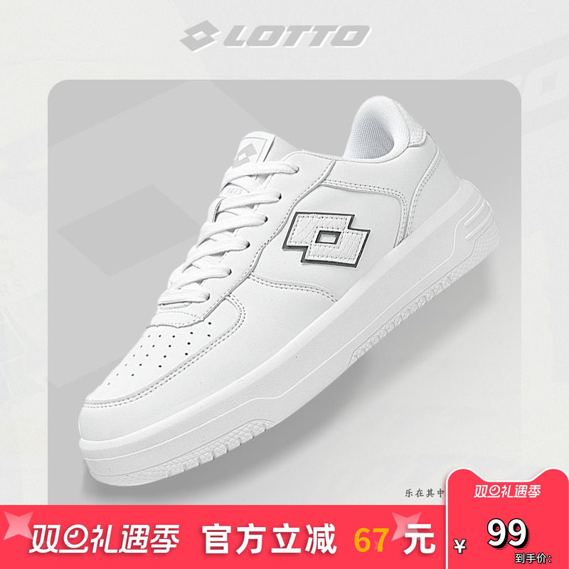 Lotto乐途男白色低帮休闲板鞋