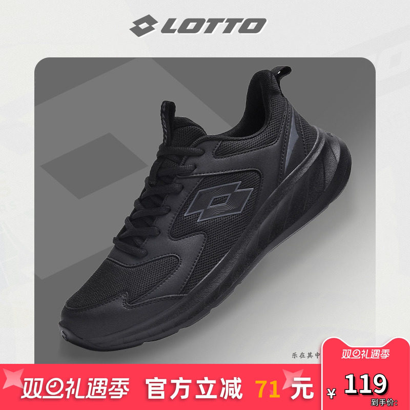 Lotto/乐途男复古网面透气跑步鞋