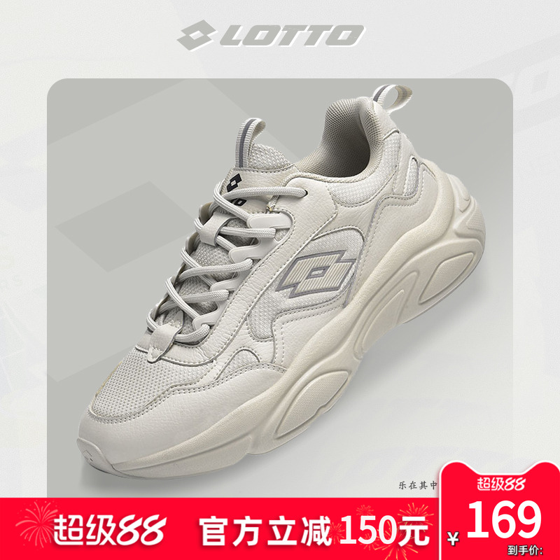 Lotto乐途厚底休闲运动老爹鞋男
