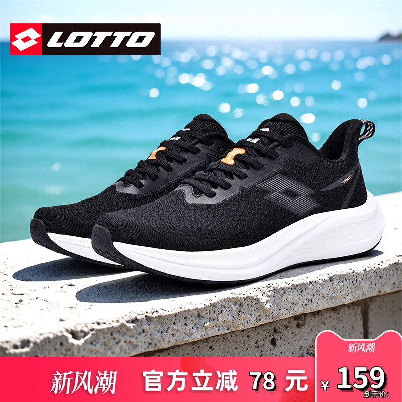 Lotto/乐途男超轻减震运动跑步鞋