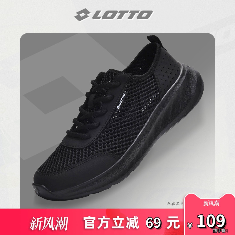 Lotto乐途网面一脚蹬运动休闲鞋