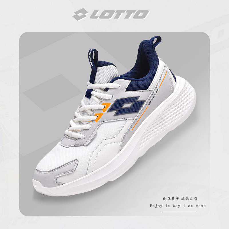 Lotto/乐途男复古撞色休闲运动鞋