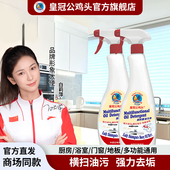 皇冠公鸡头油烟机清洗剂去油污清洁剂强力除油烟净厨房重油污净