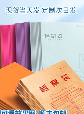 优选三益牛皮纸档案袋A4纸质文件袋文件夹文档文件收纳40mm背宽不