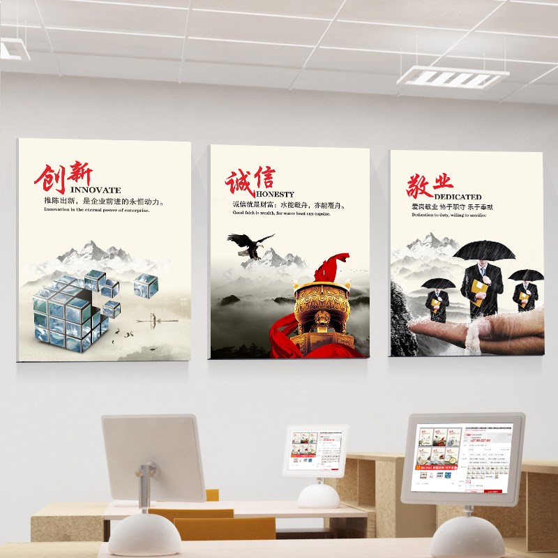 优选办公室装饰画企业文化墙挂画 励志标语海报 公司会议室无框画