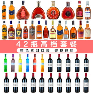 优选酒柜装饰品洋酒瓶仿真酒道具家居客厅玄关酒吧店铺摆件摆设空