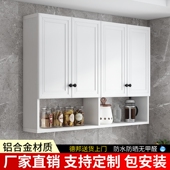 优选厨房吊柜墙壁柜阳台客厅挂墙式 吊柜铝合金浴室卫生间柜置物储