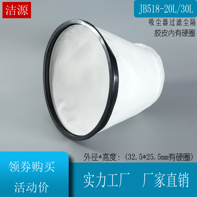 优选金力霸JB-518吸尘器尘袋带圈吸水机JB-116 30升20升滤袋垃圾