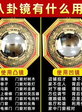 优选八卦镜凸镜凹镜大门窗户镇太极宅凹凸面九宫平面门口对马路阳