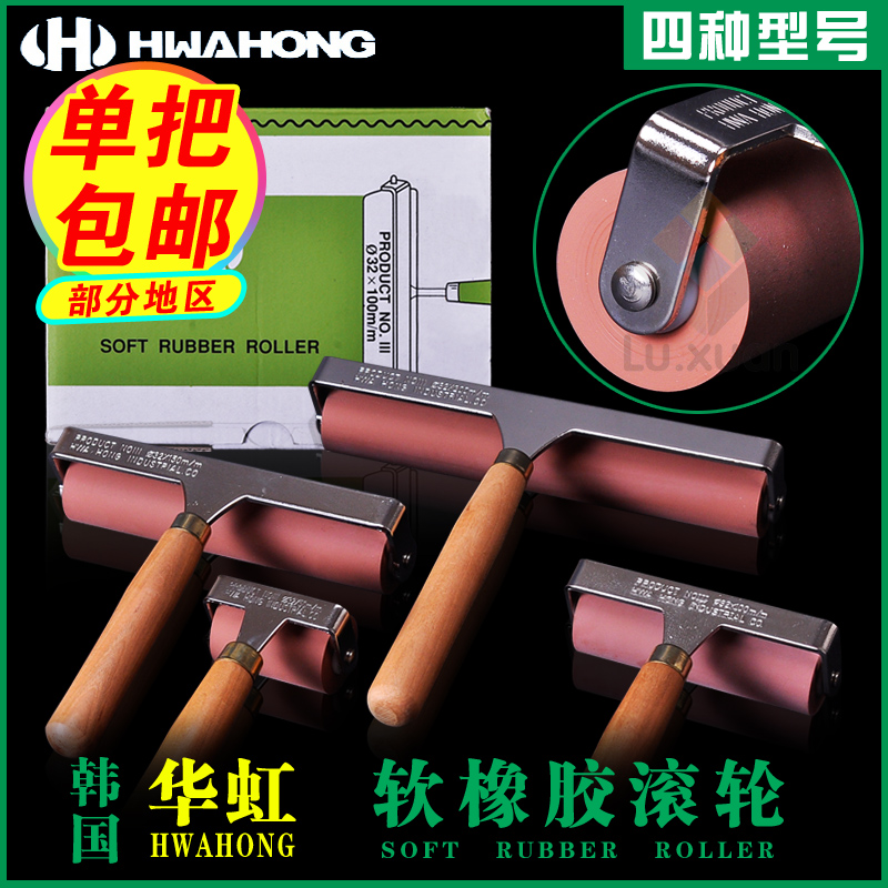 优选华虹版画滚筒 油滚 版画油墨滚 版画胶滚 5cm10cm15cm20cm1cm