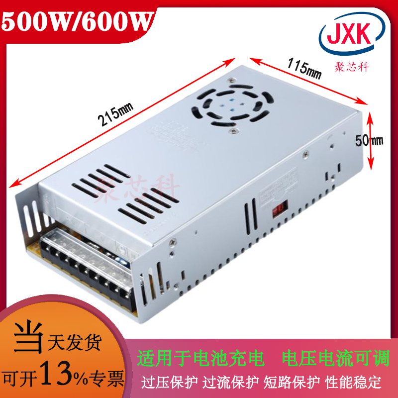 优选500W600W雕刻机超明纬72V/110V/220V/300V电压电流可调直流电
