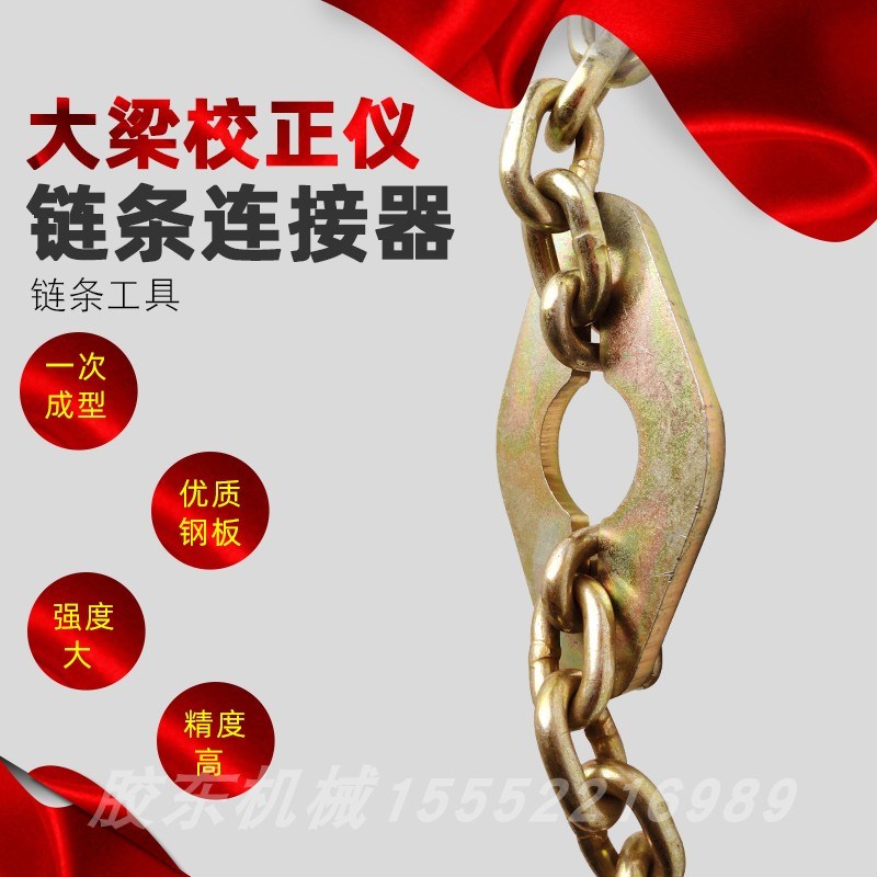 优选大梁校正仪链条连接器连接板缩短器配件钣金夹具夹钳汽车钣金