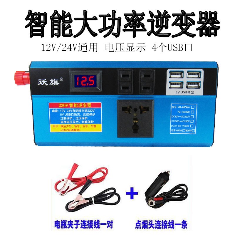 优选大功率汽车货车家用12v24v转交流220v修正弦波400W800W智能逆