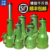 螺旋千斤顶机械式 螺旋千金顶立顶齿轮丝杆手摇矮型国标5吨20T50吨