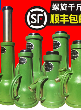 螺旋千斤顶机械式螺旋千金顶立顶齿轮丝杆手摇矮型国标5吨20T50吨