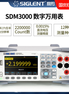 鼎阳数字万用电表SDM3065X双显示五/六位半高精度万用电表智能