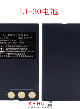 南方全站仪电池LI-30电池 NTS-332R4/342R10M 充电器NC-III