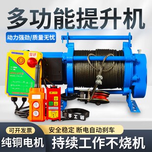 铁壳提升机1吨2吨3吨无线遥控家用吊机卷扬机220伏380伏电动葫芦
