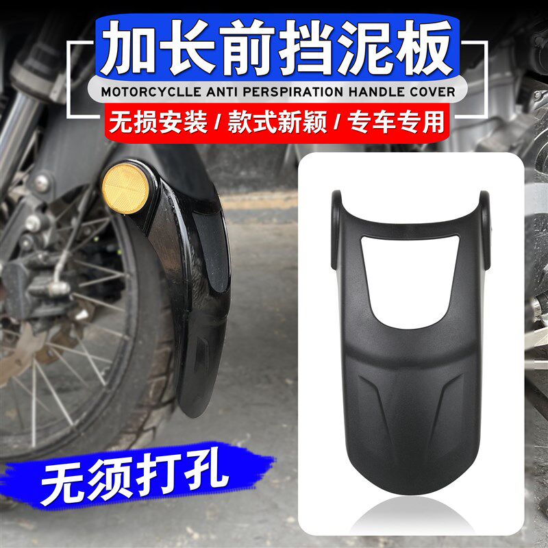 优选适配凯越525X 500X 400X加长前挡泥板改装前泥瓦前轮挡泥加长