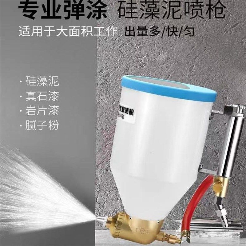 优选气动真石漆喷枪外墙防水涂料喷涂枪喷壶专用墙面防火涂料喷涂,五金/工具,喷枪,淘宝优惠券,粉丝福利购,淘宝优惠卷