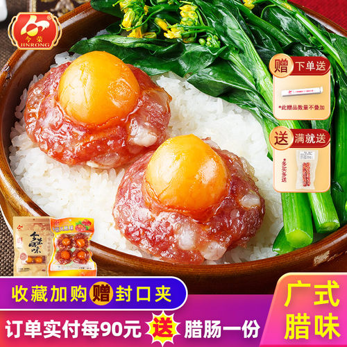 精包装凤凰球广式腊味年货特产