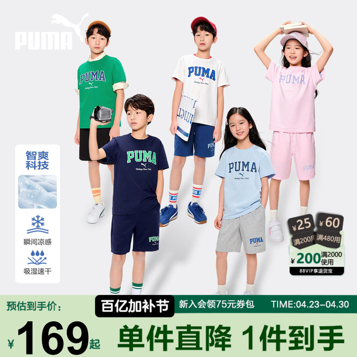 PUMA彪马儿童套装夏季新款男女童速干T恤运动服休闲短袖裤两件套