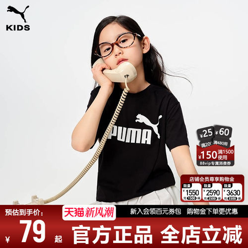 PUMA彪马男女中大童夏季T恤