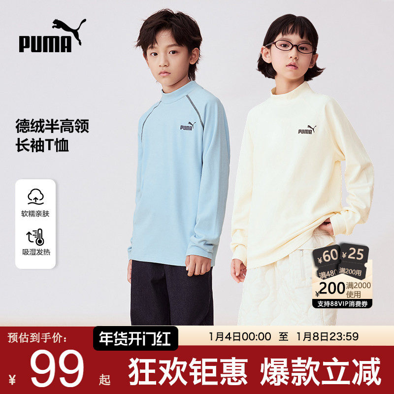 PUMA彪马童装仿德绒长袖T恤新款秋冬中大儿童半高领保暖百搭打底s,童装/婴儿装/亲子装,T恤,淘宝优惠券,粉丝福利购,淘宝优惠卷
