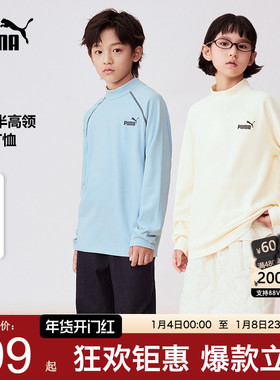 PUMA彪马童装仿德绒长袖T恤新款秋冬中大儿童半高领保暖百搭打底s