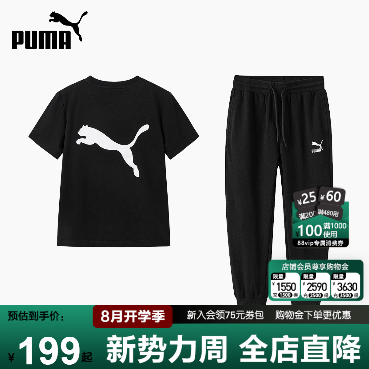 PUMA彪马儿童套装夏季新款男女中大童休闲服短袖长裤运动两件套潮
