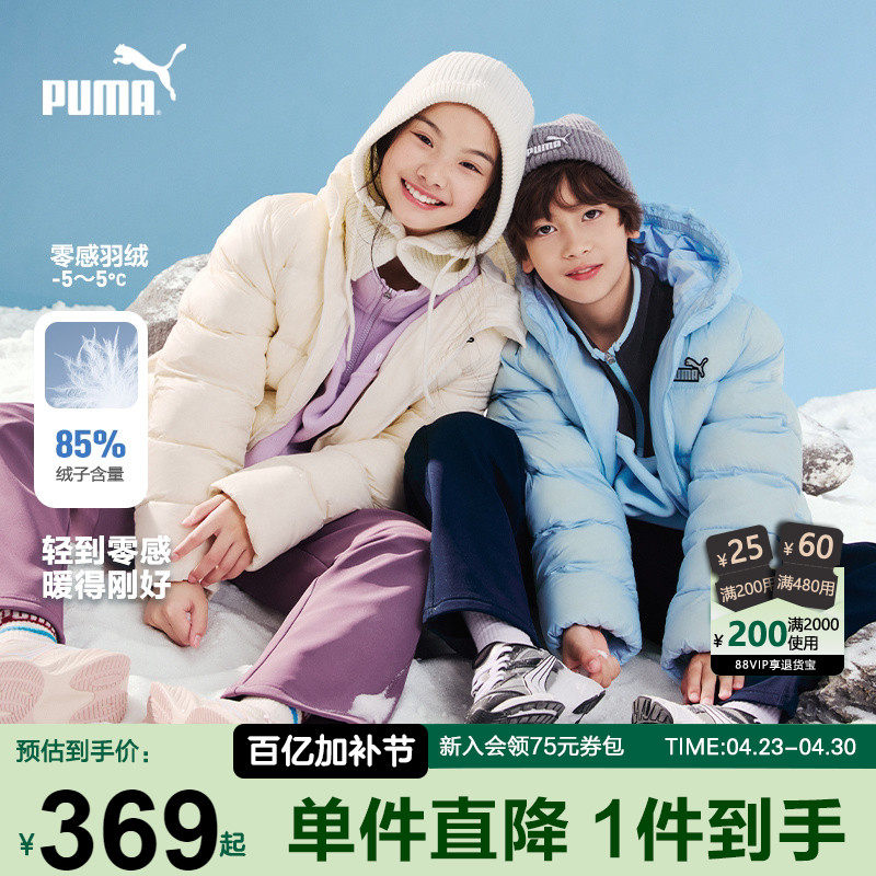 PUMA彪马轻薄羽绒服童装新款秋冬中大童男女保暖外套短款面包服潮