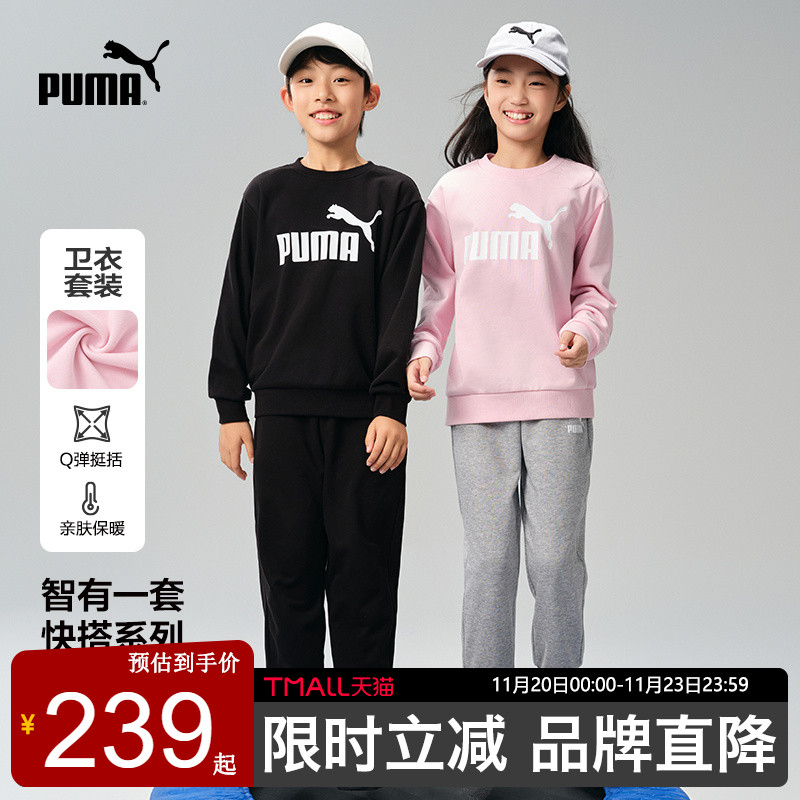 PUMA彪马儿童套装秋季男女中大童运动服时尚休闲长袖卫衣两件套潮