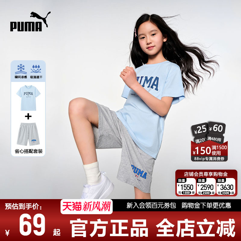 PUMA彪马运动速干两件套新款夏装										