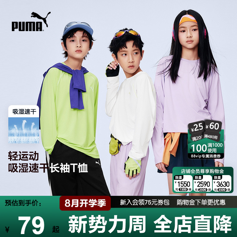PUMA彪马速干衣男女童装新款春秋中大学生长袖T恤青少年运动训练f