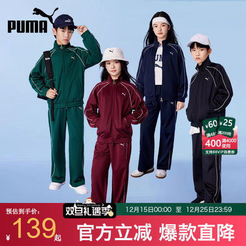 PUMA彪马儿童套装新款休闲运动服