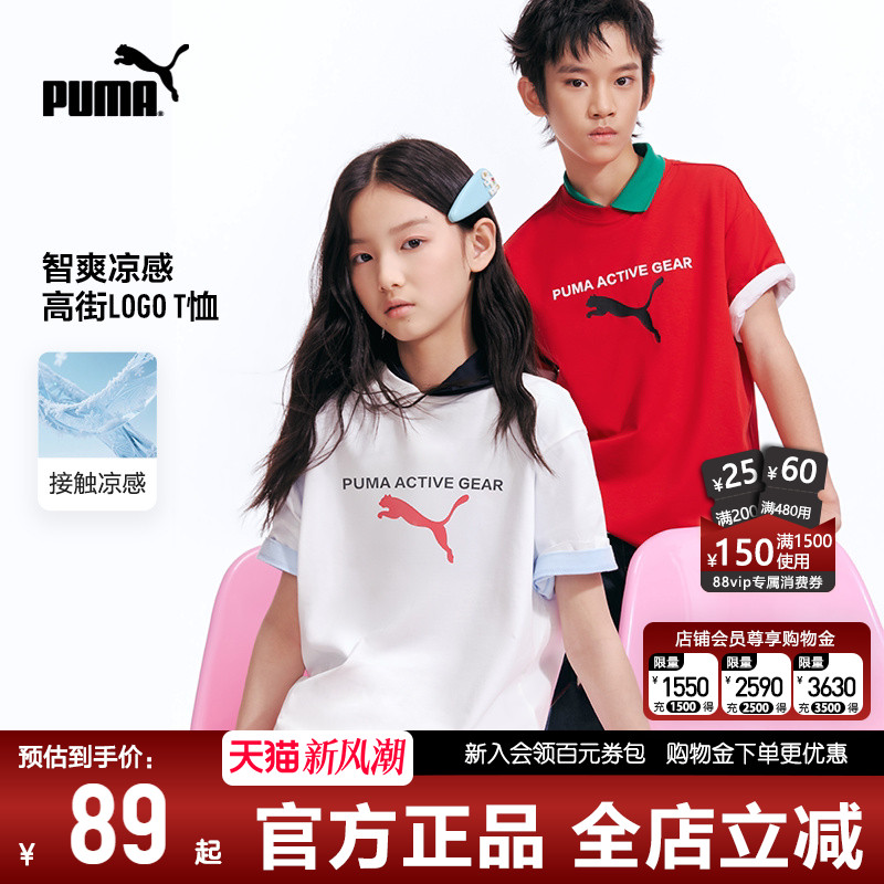 PUMA彪马儿童短袖T恤凉感运动服t图片