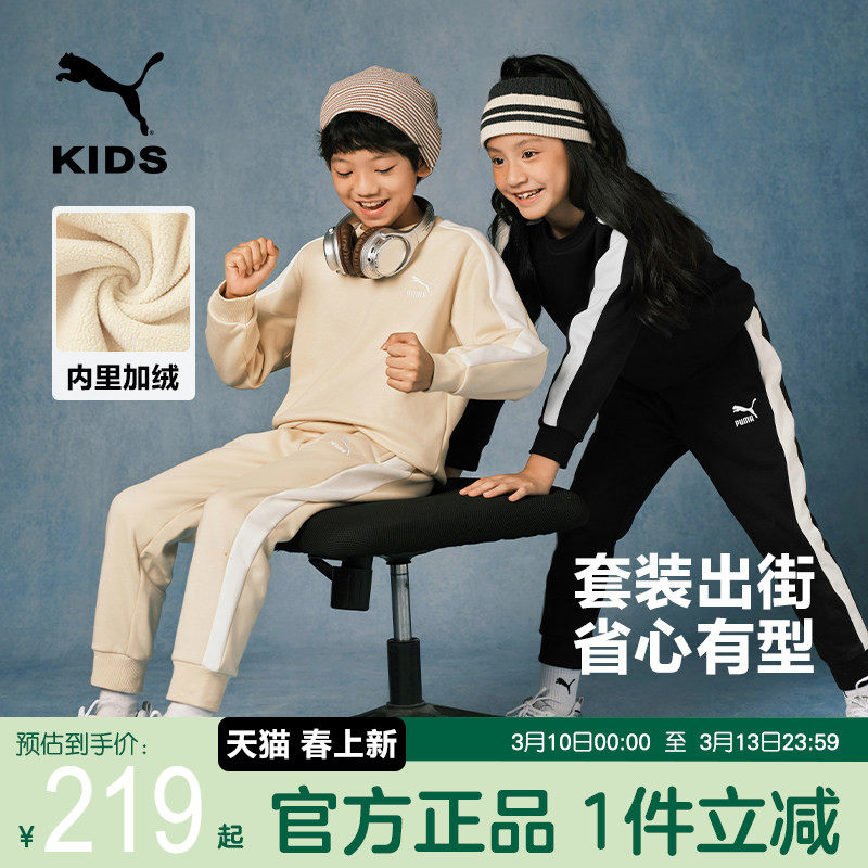 PUMA彪马男女童长袖套装新款中大儿童卫衣圆领运动服加绒保暖两件