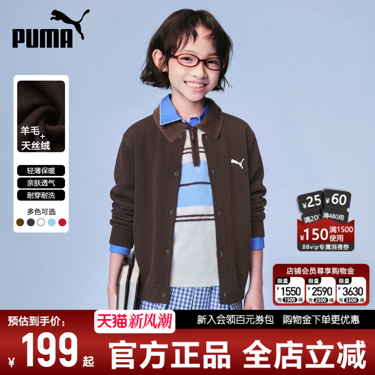 PUMA彪马针织开衫秋季新款毛外套图片