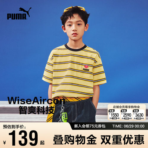PUMA彪马短袖T恤中大童速干上衣t