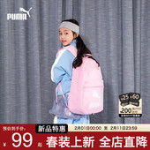 书包时尚 PUMA彪马儿童双肩包新款 男童女童运动包背包时尚 休闲包潮