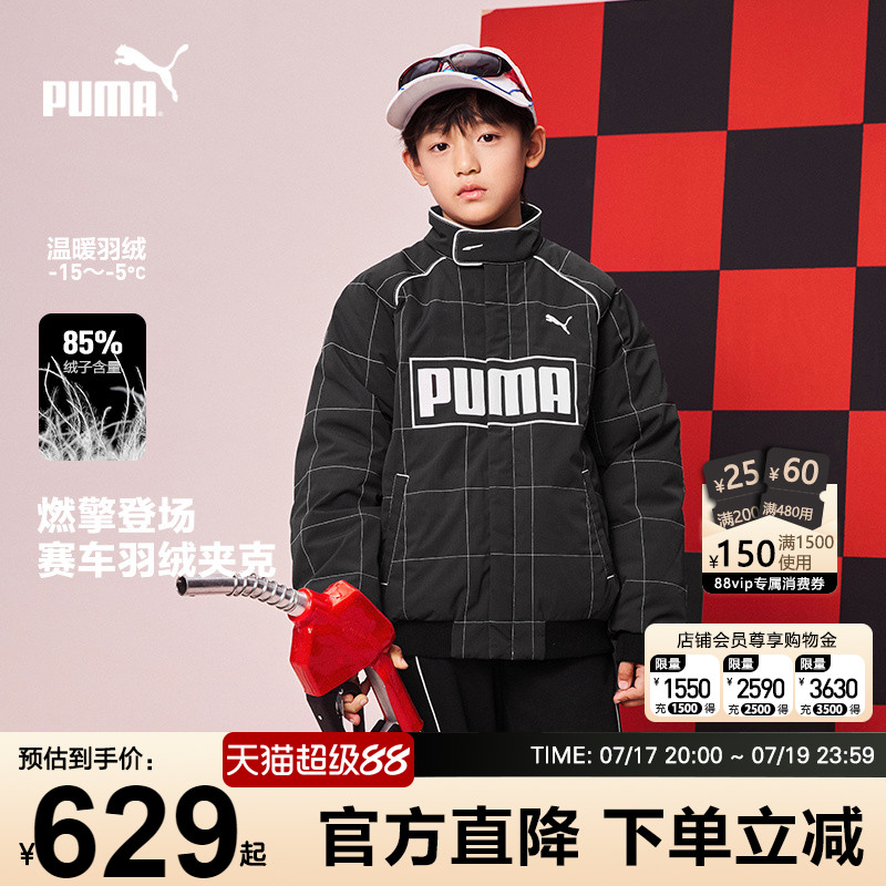 PUMA彪马男童羽绒服新款秋冬装中大儿童保暖厚夹克赛车棒球衣外套
