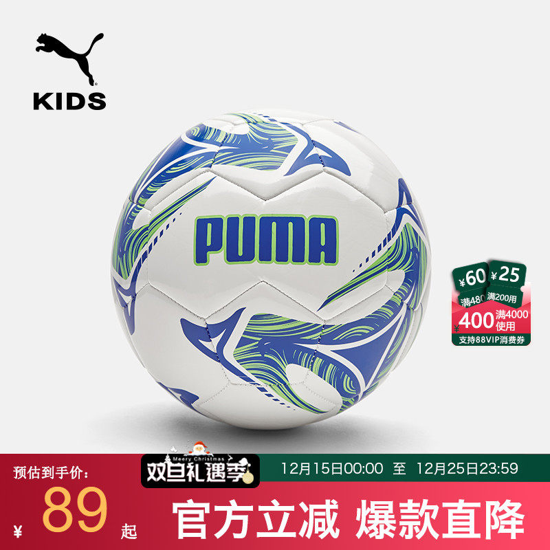 PUMA彪马官方正品体育用品新款儿童比赛训练专用足球