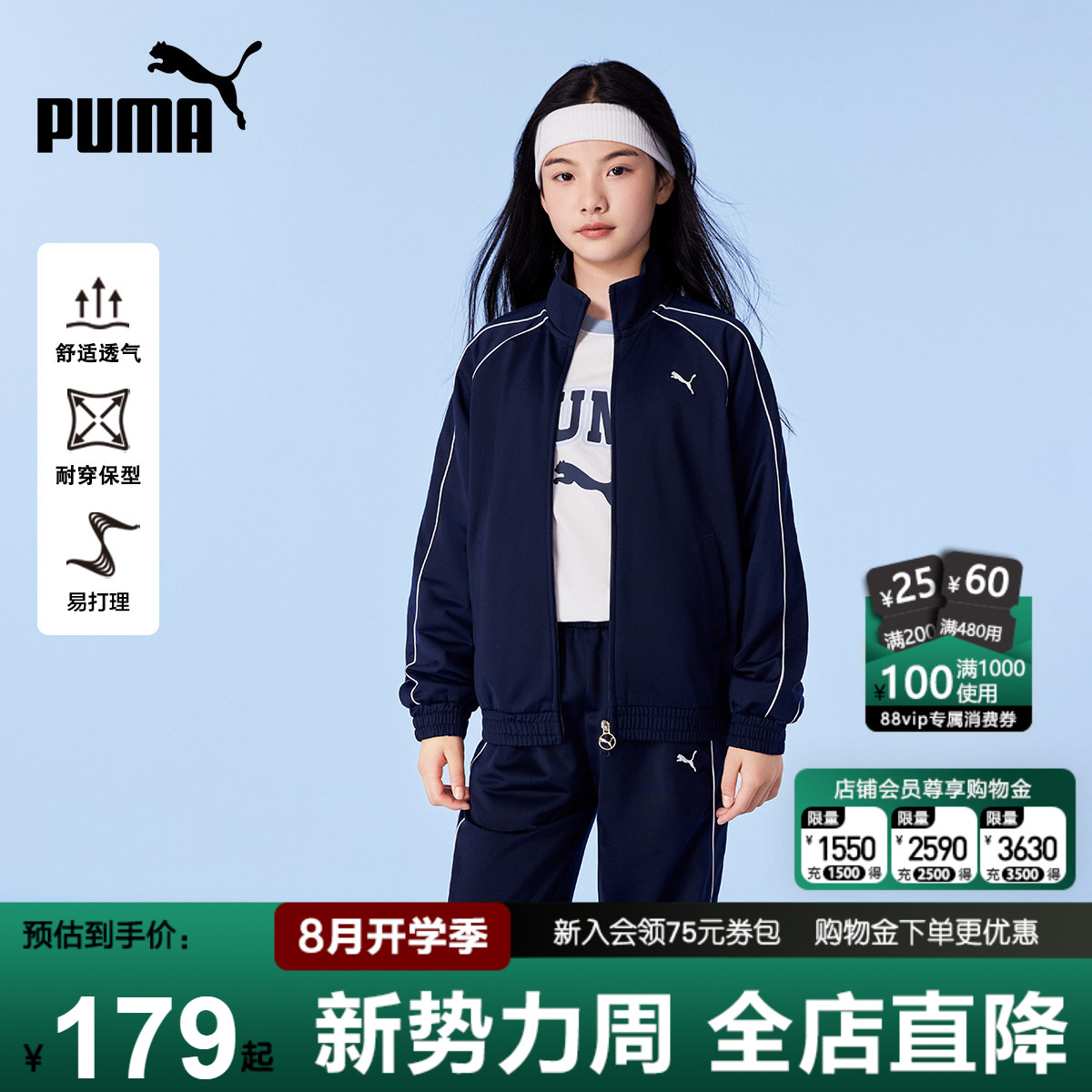 PUMA彪马女童外套新款秋季中大童潮流立领夹克时尚休闲长袖运动服