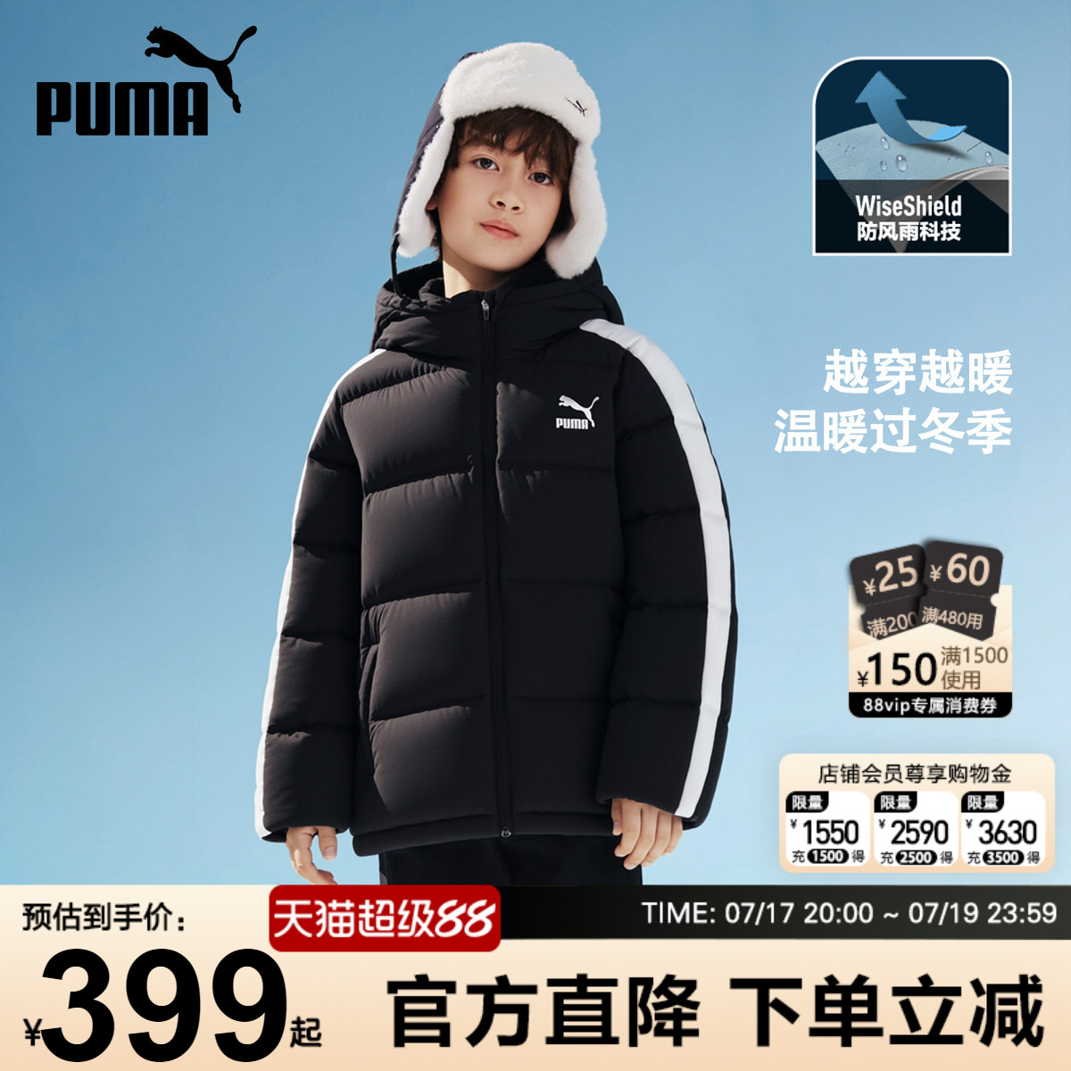 PUMA彪马男童羽绒服新款冬装中大儿童保暖外套时尚青少年面包服潮