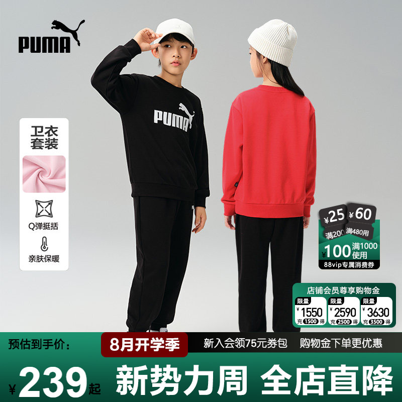 PUMA彪马儿童套装春季新款男女中大童长袖休闲运动服卫衣裤两件潮