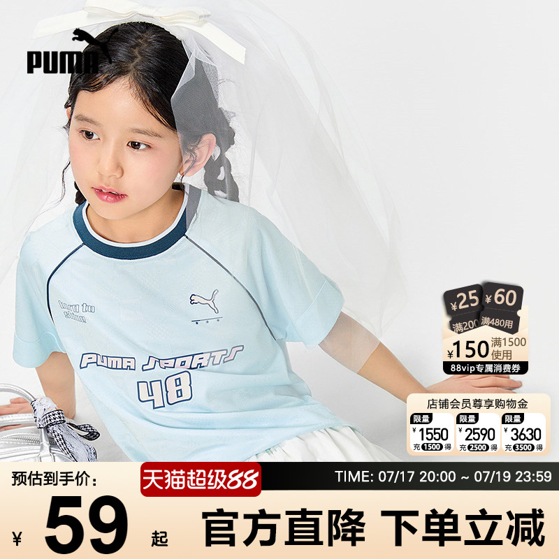 PUMA彪马童装短袖夏季新款女童T恤速干洋气时尚中大童运动上衣潮t
